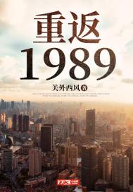 逆袭1988肖丽珍文杰